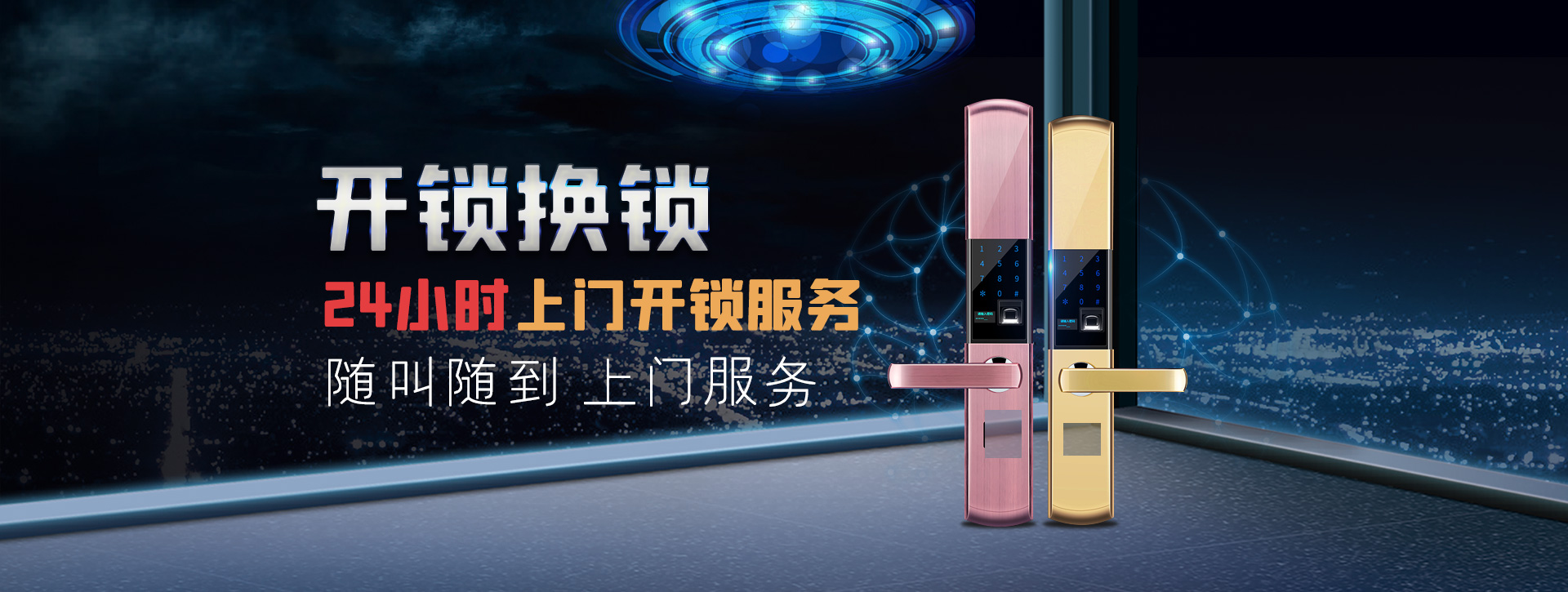 嘉兴秀城区banner02