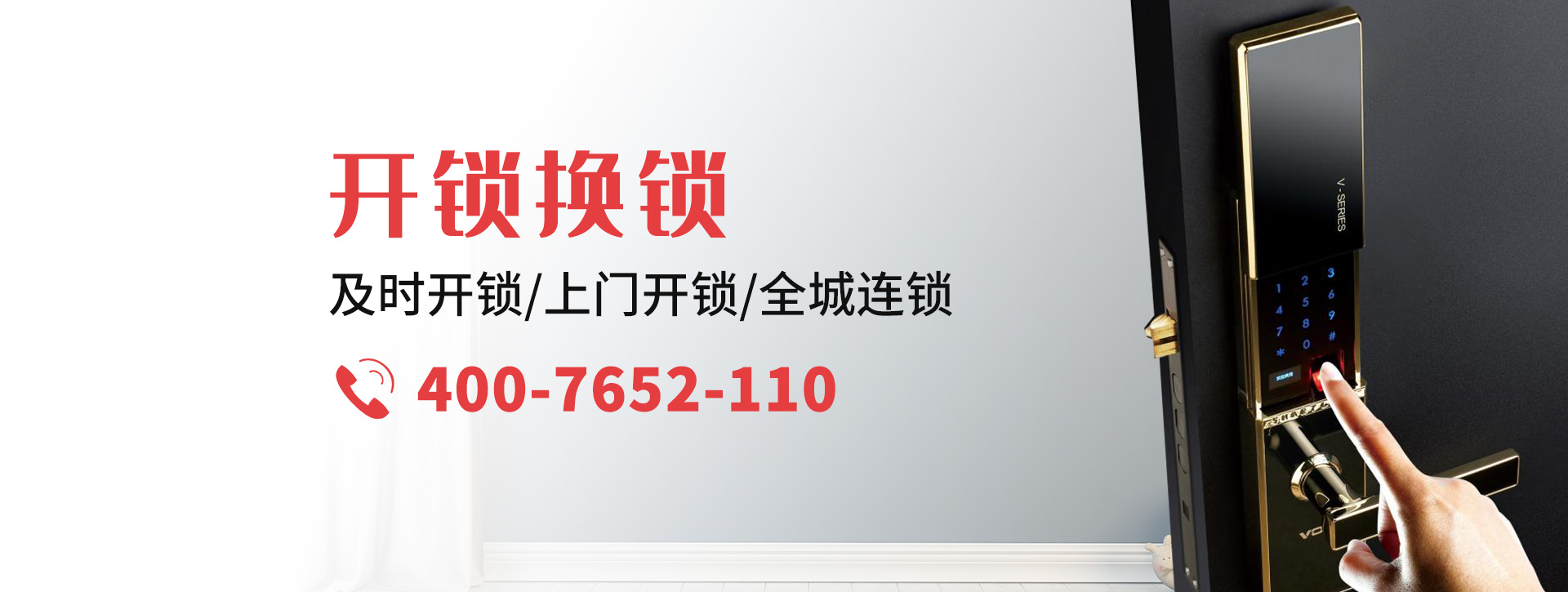 嘉兴秀城区banner